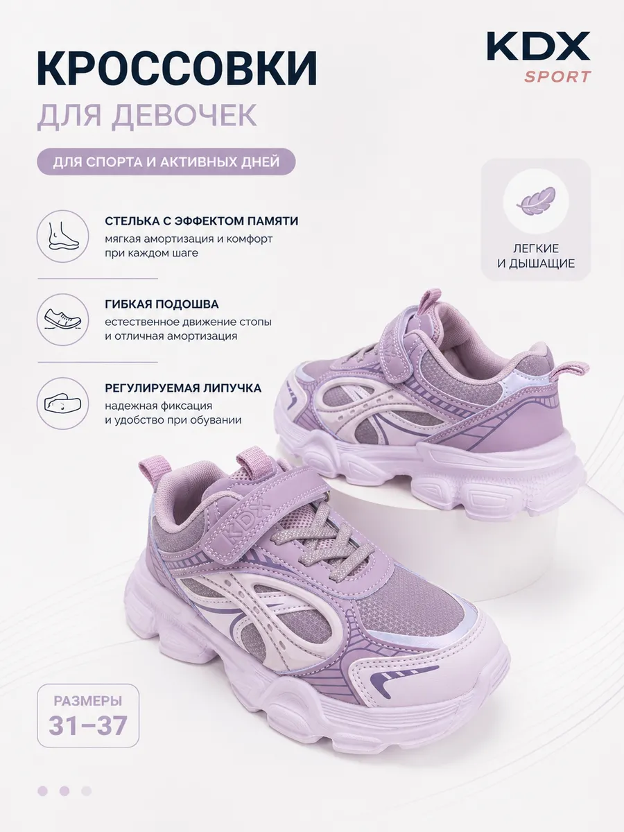 Кроссовки KDX BRTSS-10 lilac - фото 4