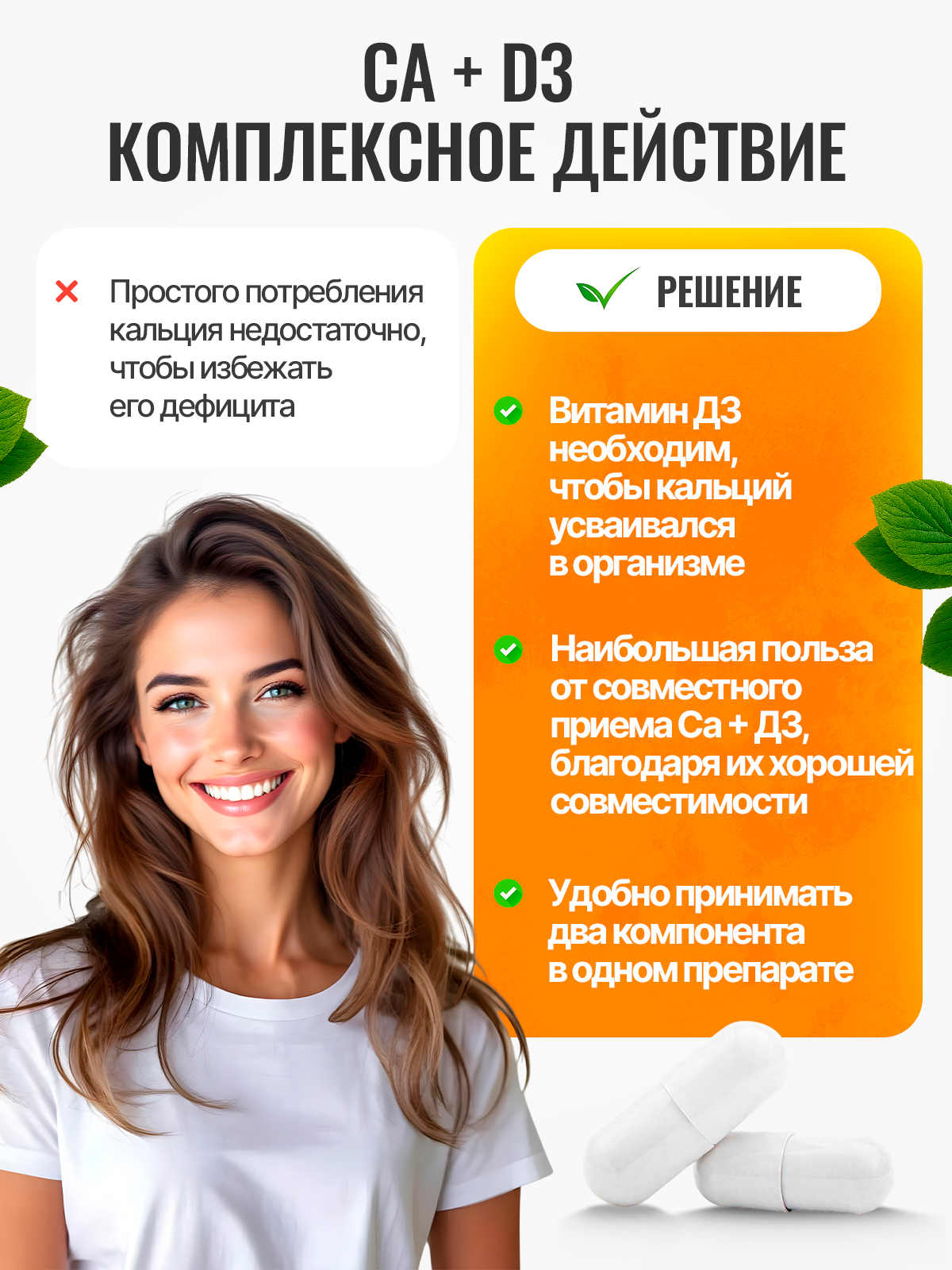 Кальций D3 120 капсул Green Leaf Formula для костей и зубов для иммунитета - фото 4