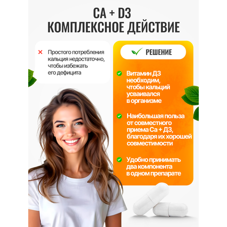 Кальций D3 120 капсул Green Leaf Formula для костей и зубов для иммунитета