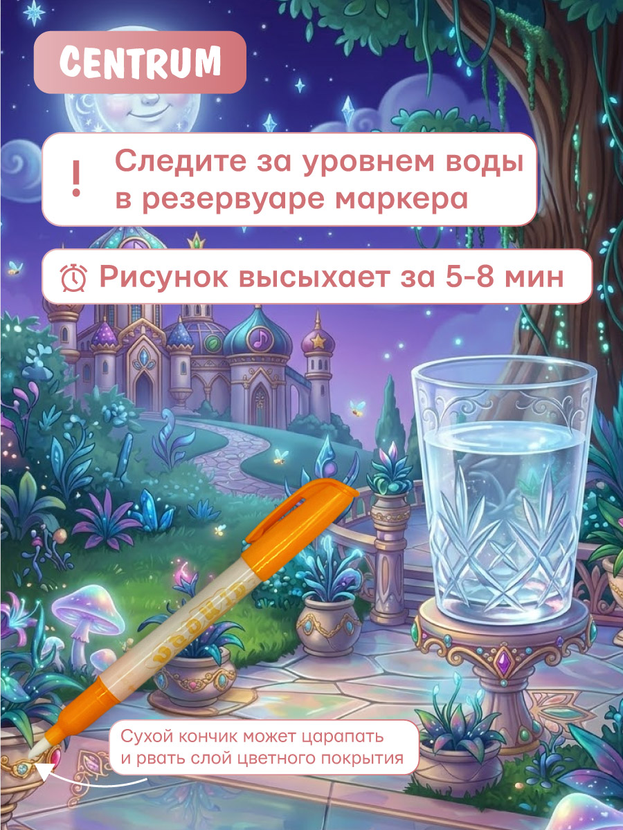 Книжка CENTRUM Водная раскраска с маркером Царевны - фото 4