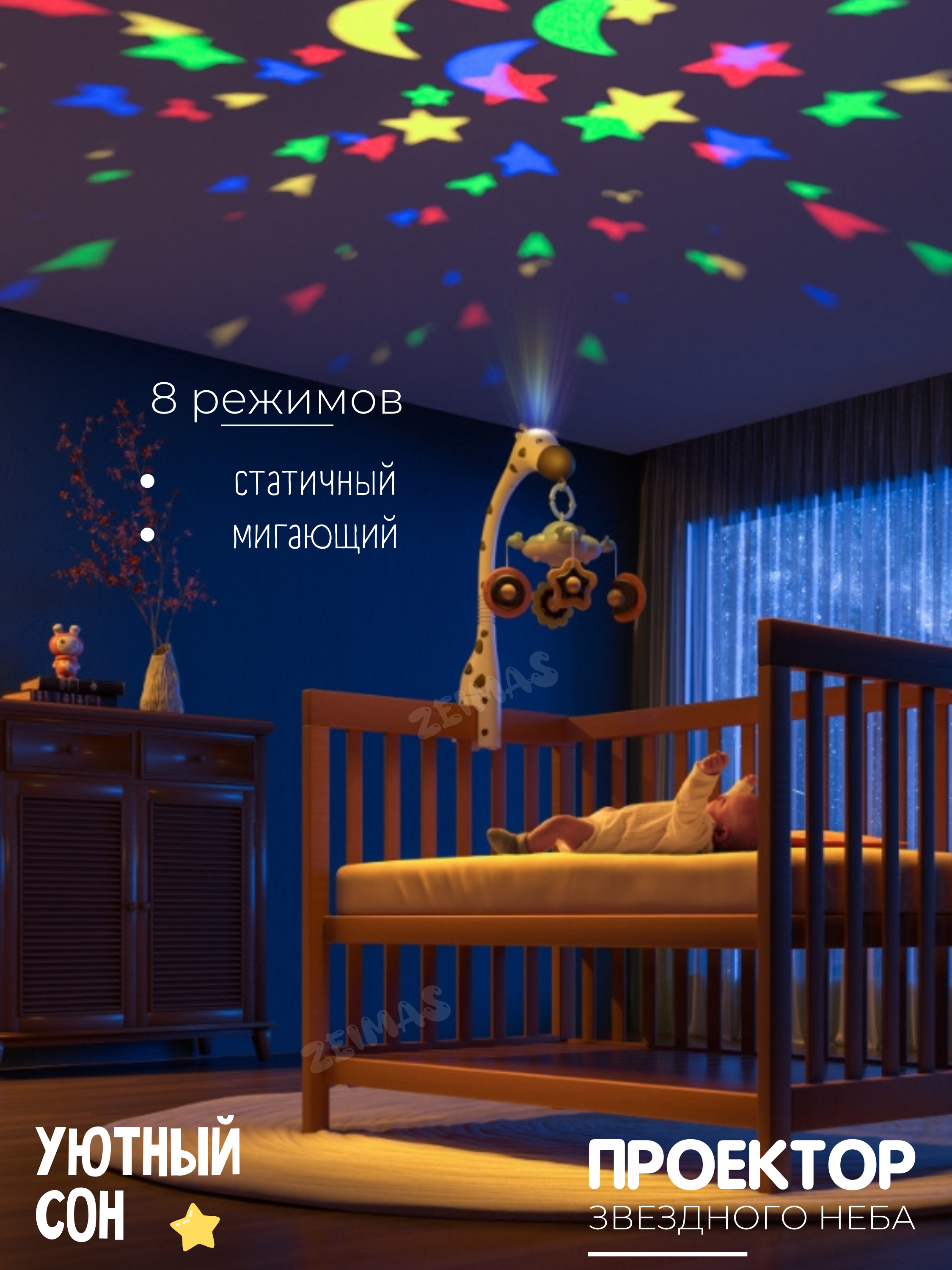 Мобиль Zeimas Музыкальный мобиль в кроватку в ассортименте - фото 7