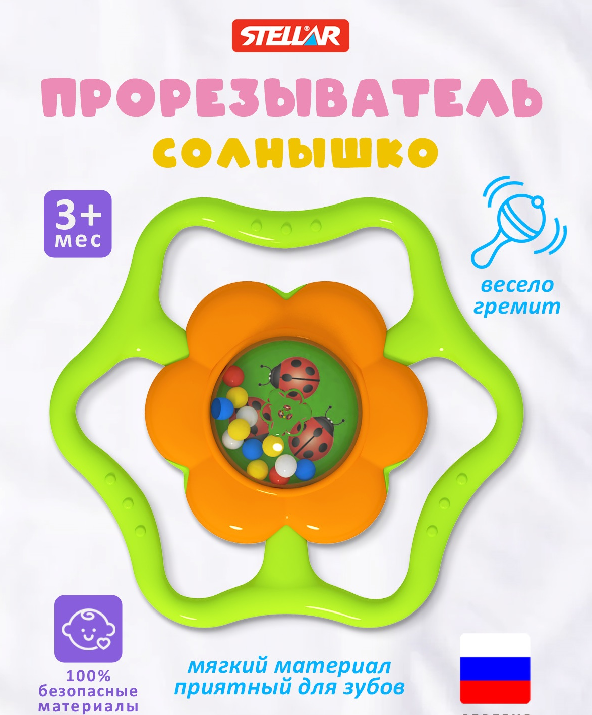 Игрушка STELLAR погремушка Погремушка - прорезыватель - фото 1