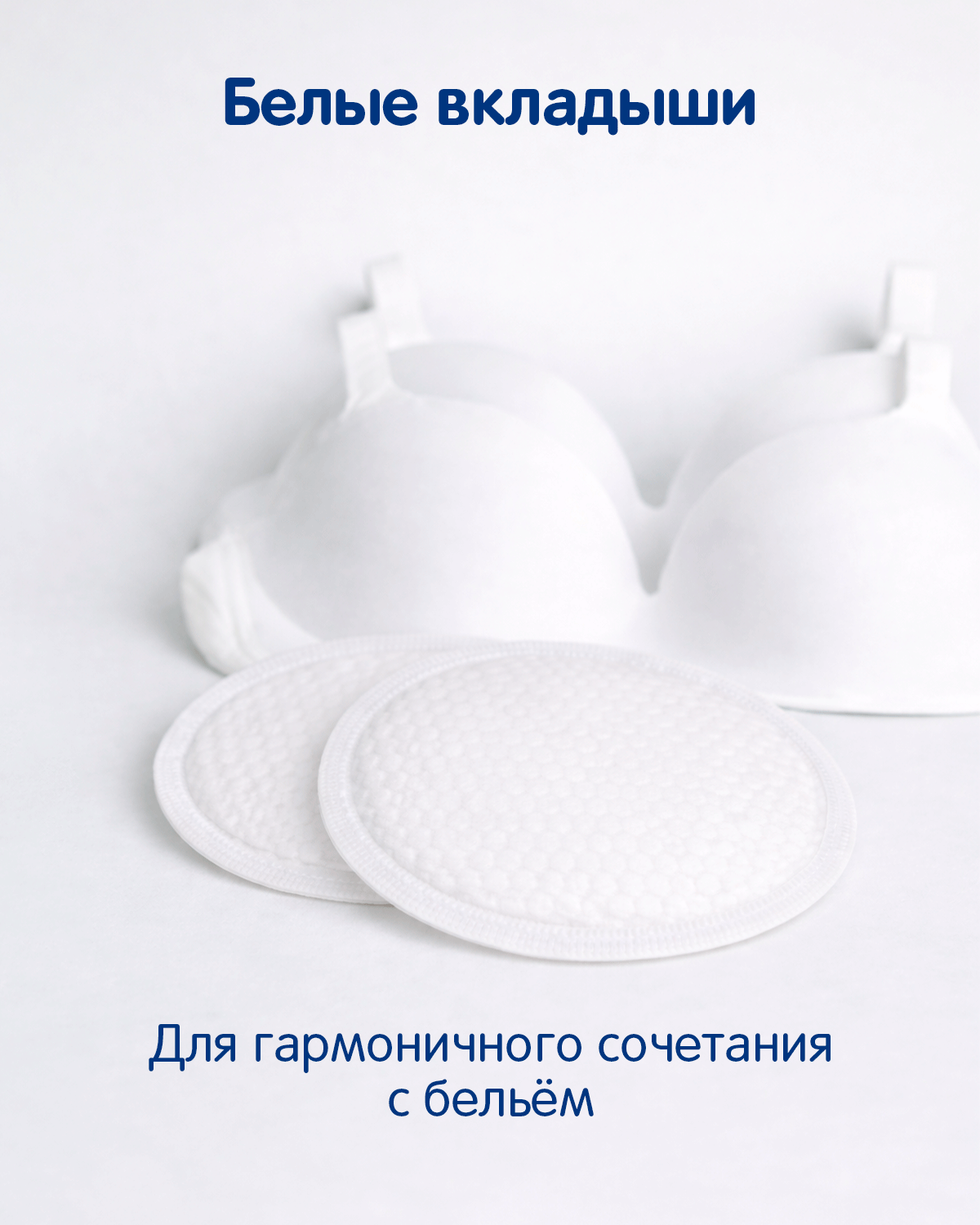 Вкладыши для груди MANU Суперабсорбент гелевые 30 шт. - фото 7