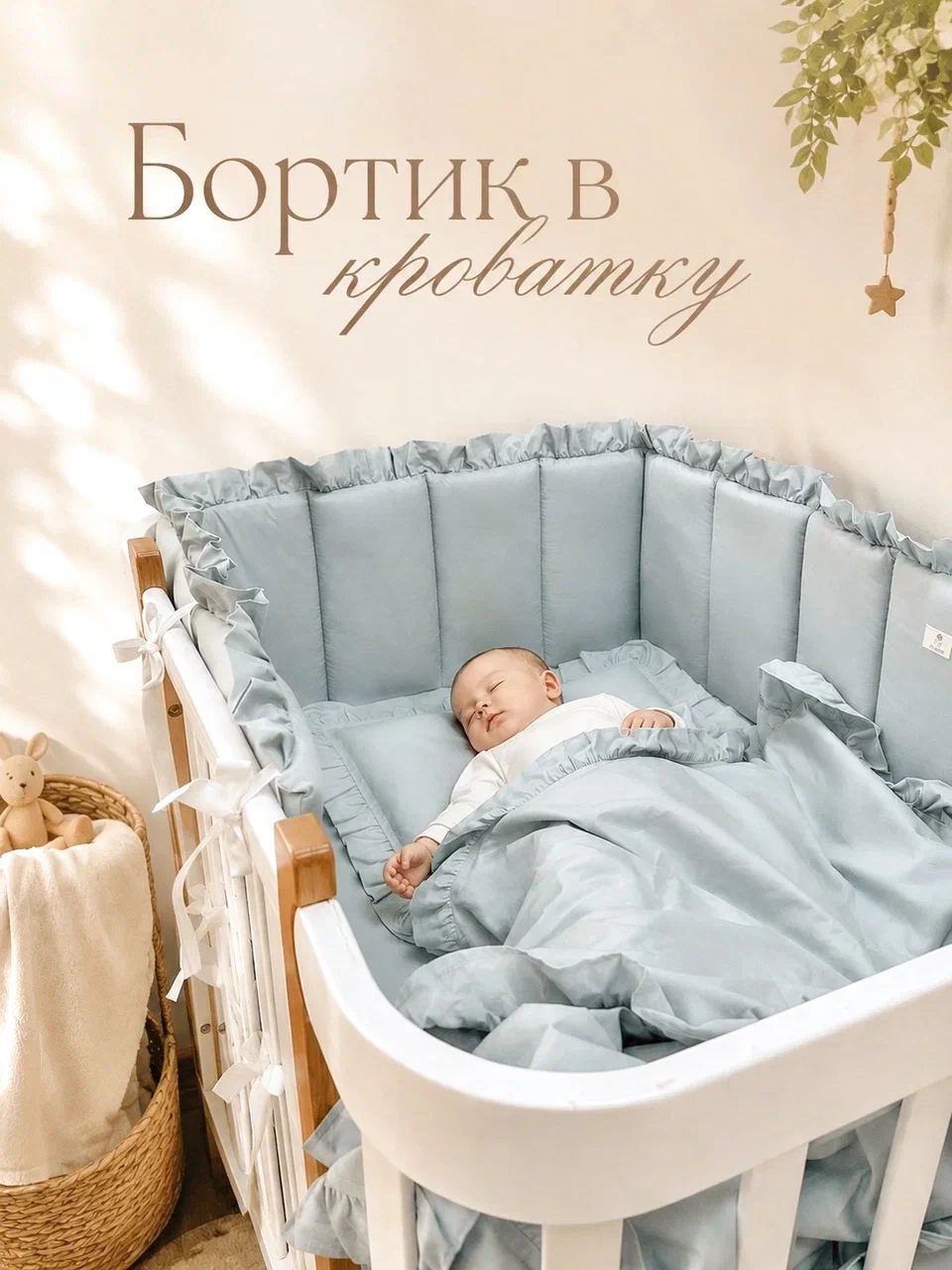 Бортик MamiBro 1 дет. - фото 2