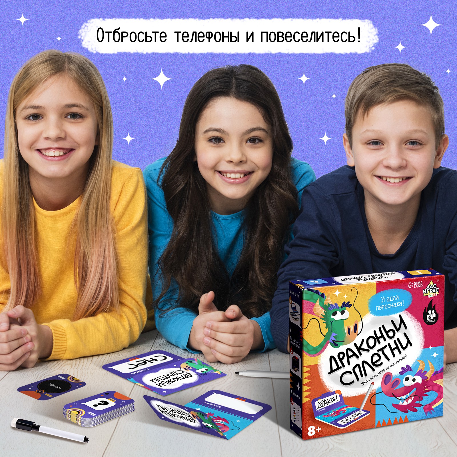Настольная игра Лас Играс KIDS Драконьи сплетни - фото 4