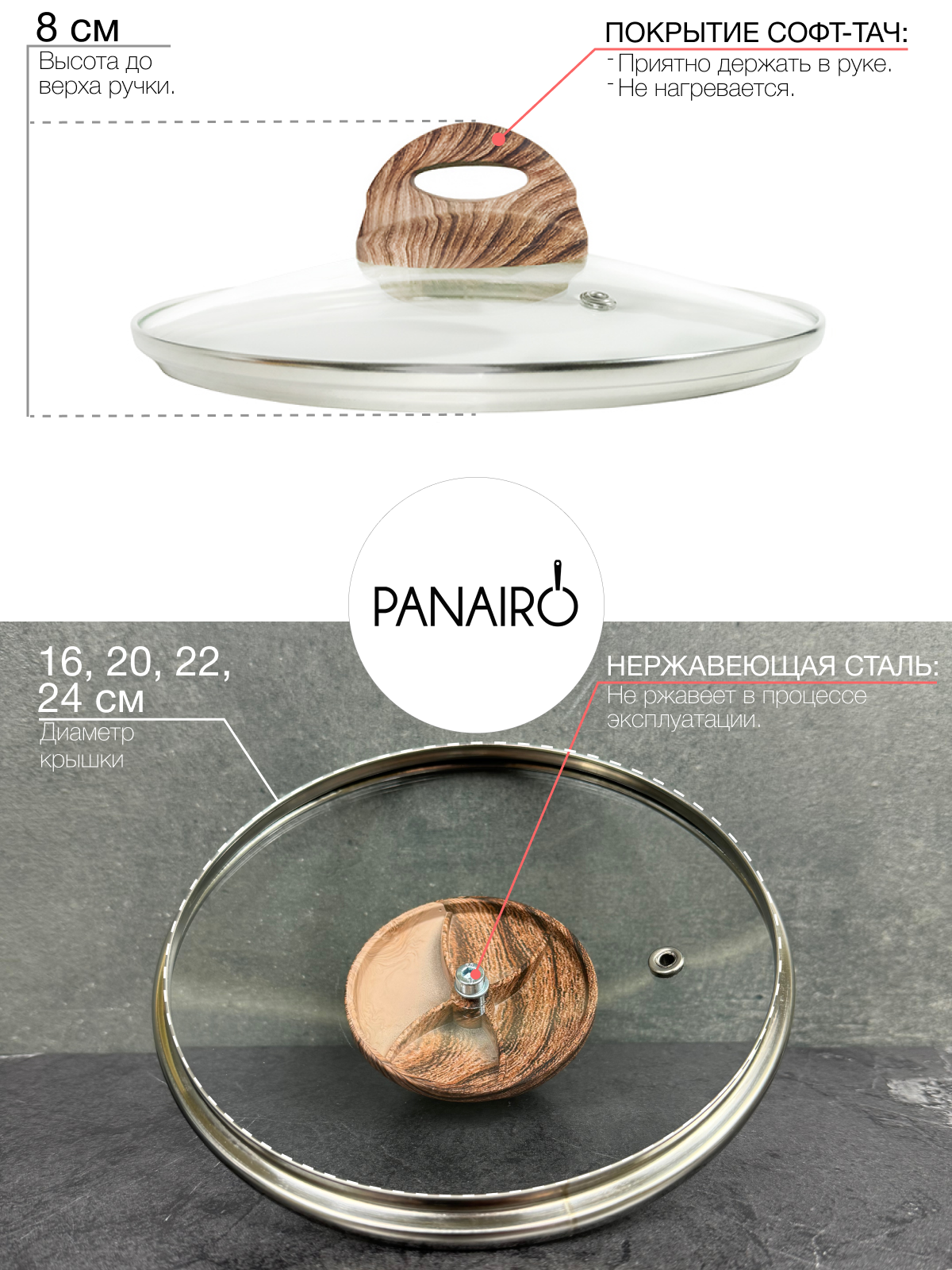 Набор крышек №2 Panairo Wood - фото 4