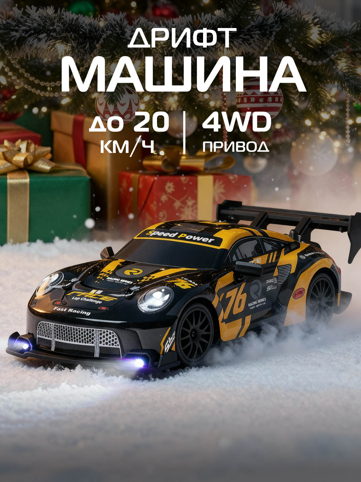 Автомобиль РУ AUTODRIVE 1:24 - фото 1
