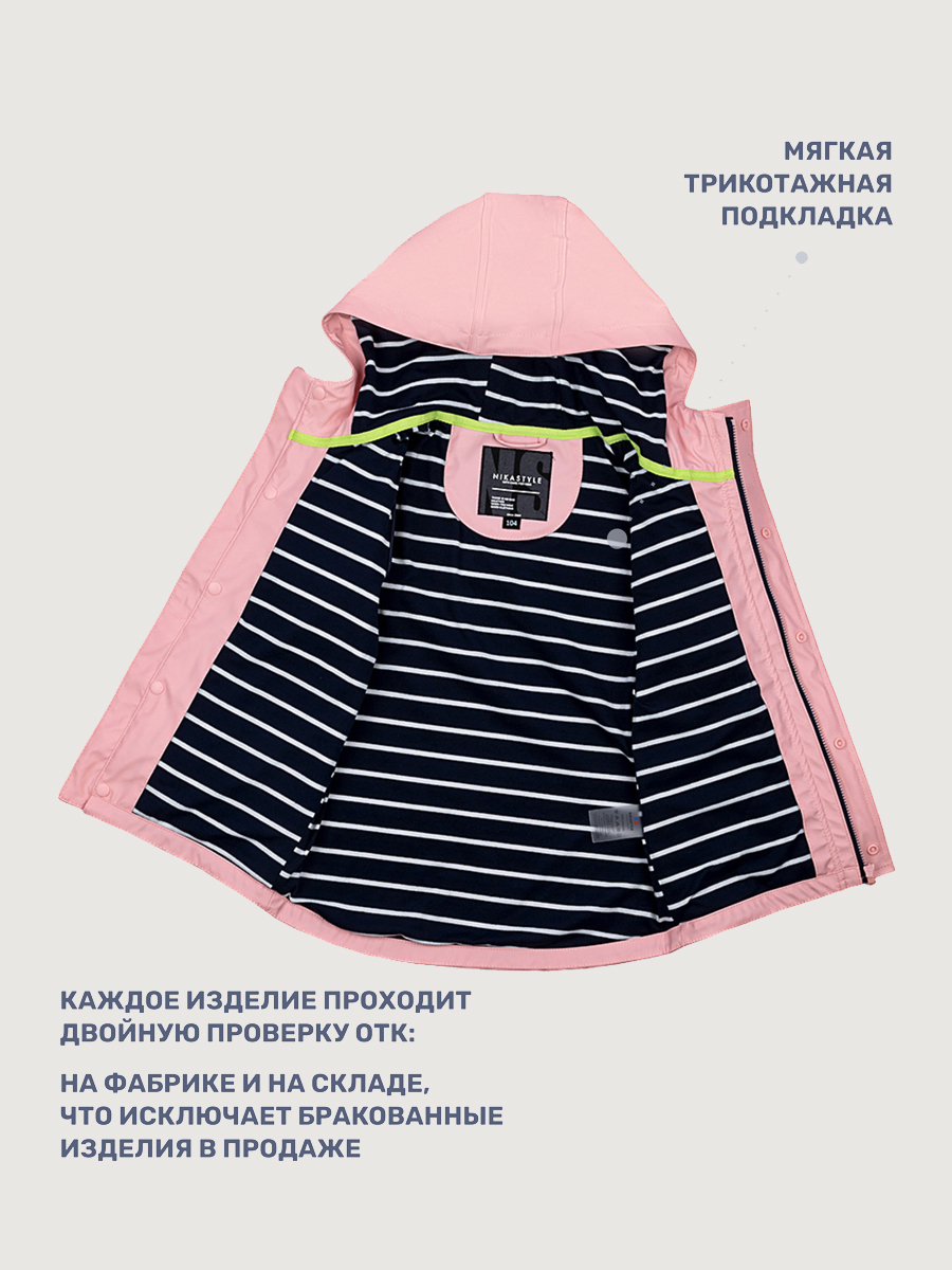 Ветровка NIKASTYLE 4л5322 пудровый - фото 12