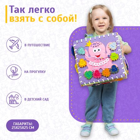 Игрушка Evotoys бизиборд