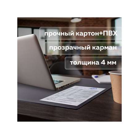 Коврик настольный Brauberg