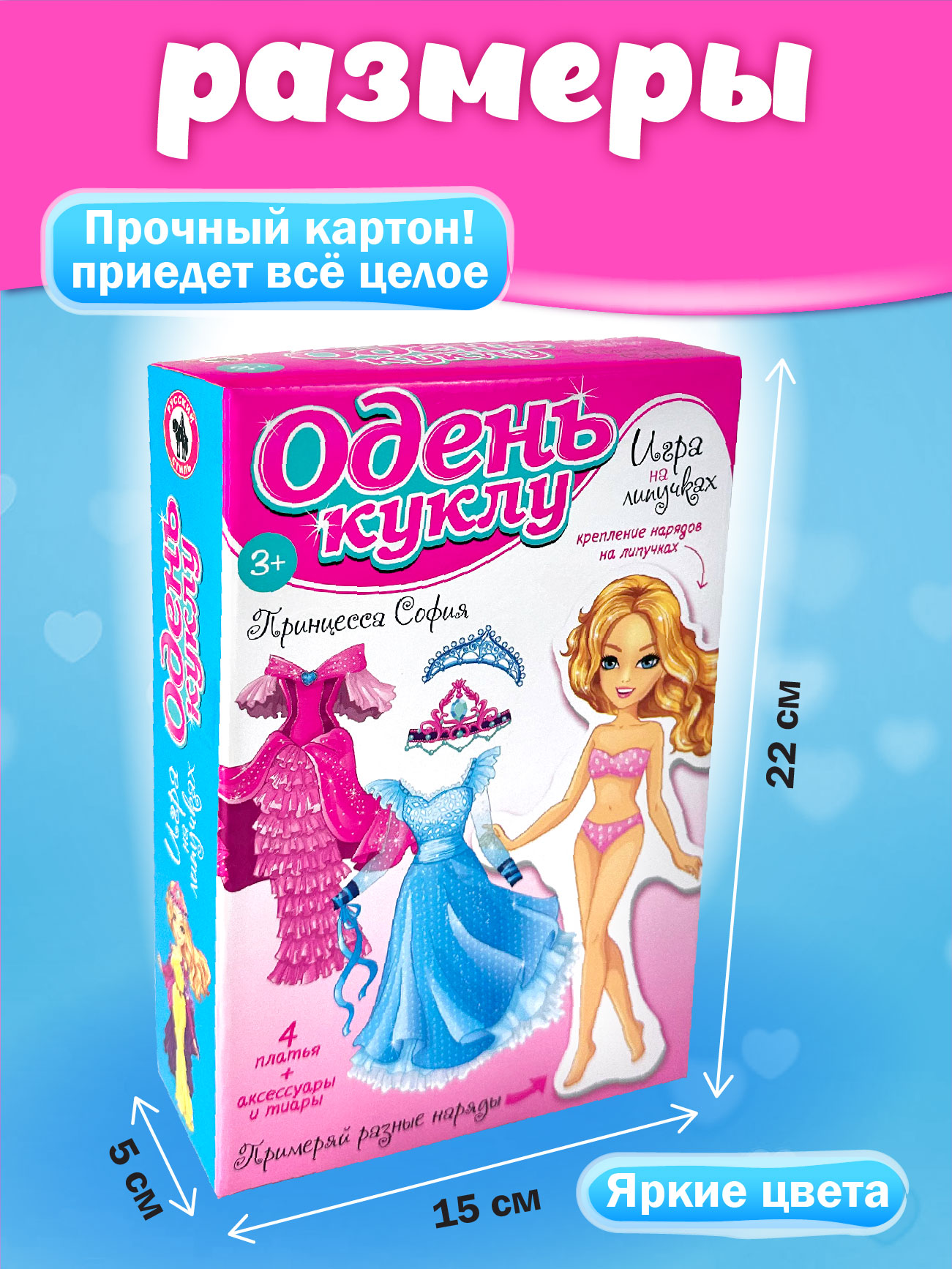 Настольная игра Русский стиль Одень куклу - фото 6