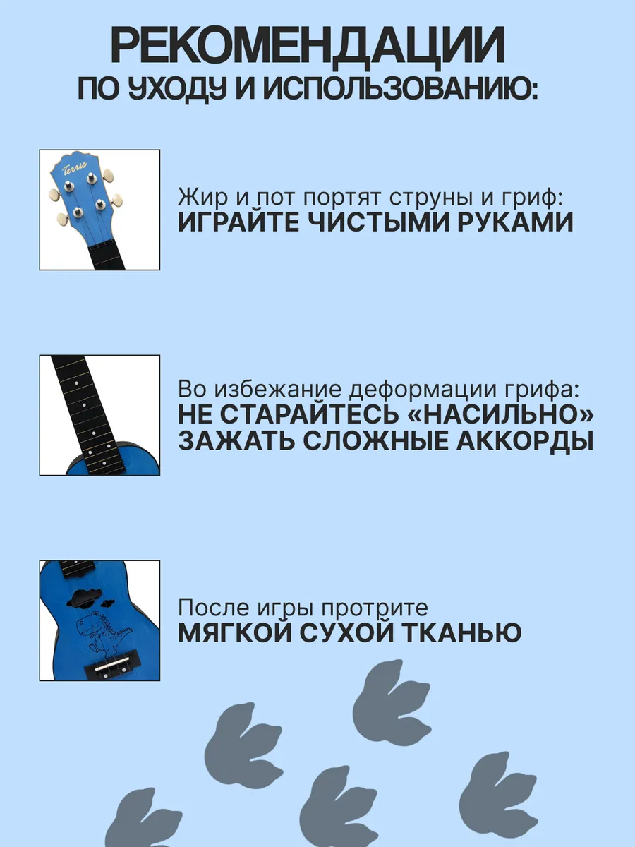 Игрушка музыкальная Terris PLUS DINO укулеле - фото 5