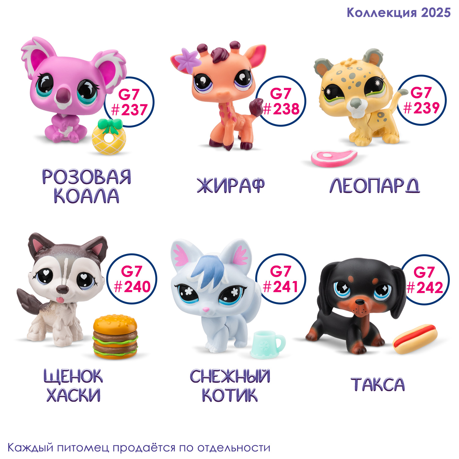 Фигурка Littlest Pet Shop - фото 10