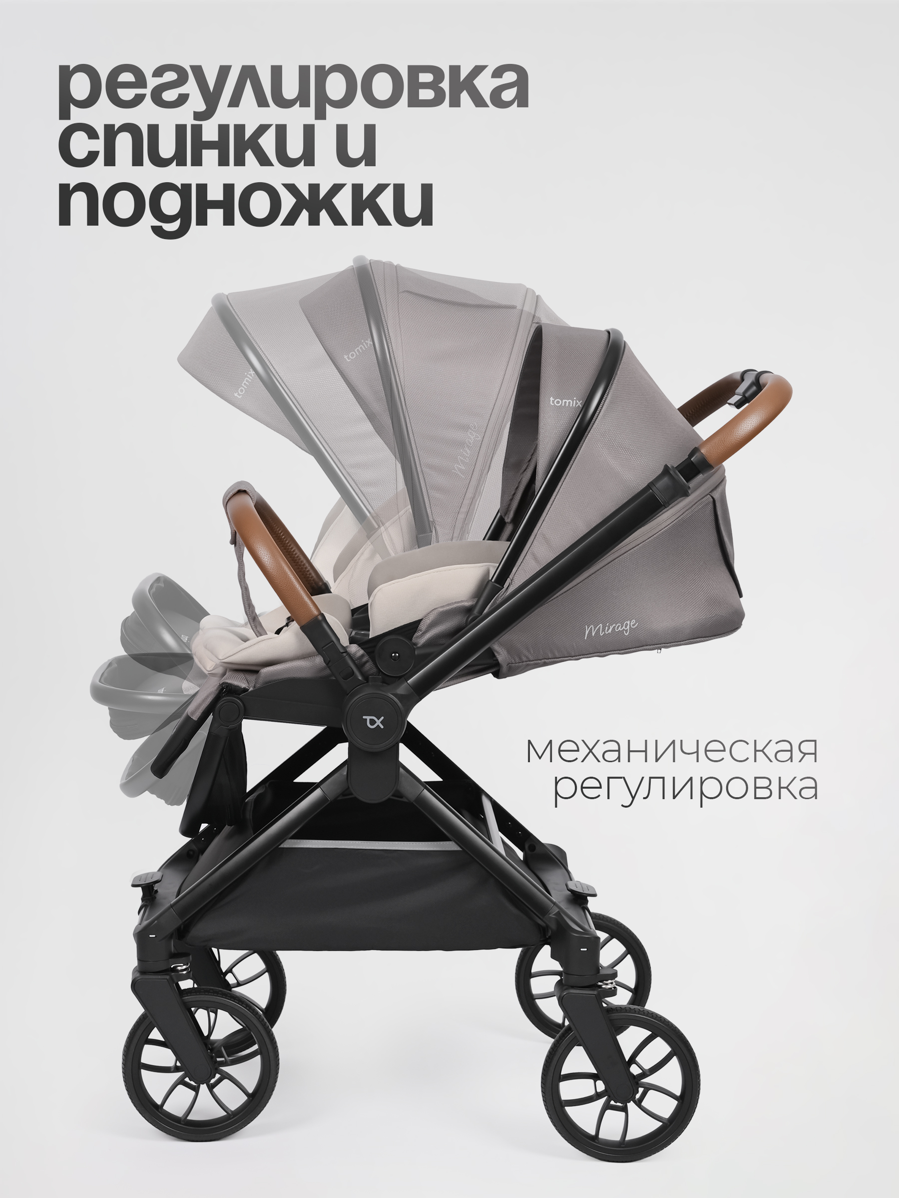 Коляска 2в1 Tomix Mirage серый - фото 4
