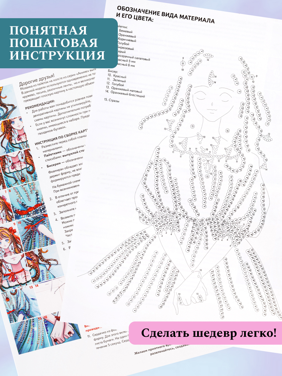 Картина из страз Волшебная мастерская Аниме Девушка - фото 5