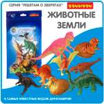 Набор фигурок BONDIBON Динозавры 8 штук