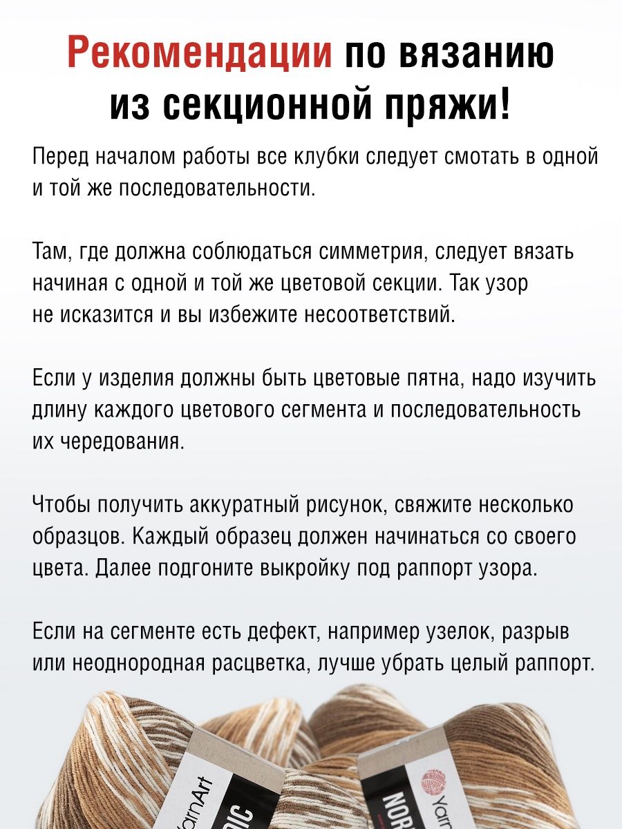 Пряжа YarnArt Nordic полушерстяная 150 г 510 м 653 меланж 3 мотка - фото 5