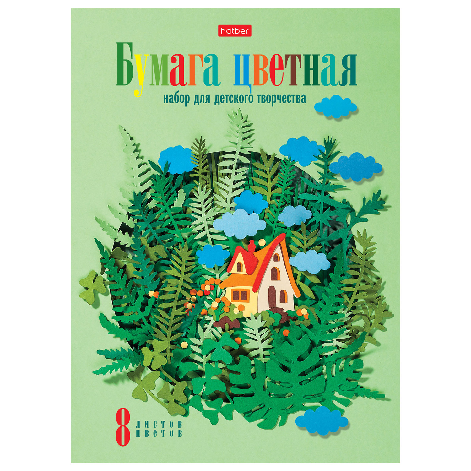 Цветная бумага Hatber 8 лист. - фото 1