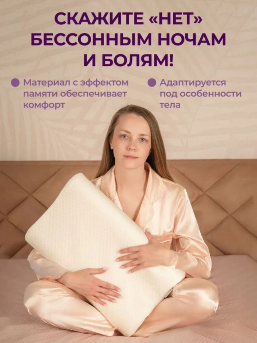 Подушка ортопедическая Goodsleep! Velvet 49 x 32 см 1 шт. - фото 2