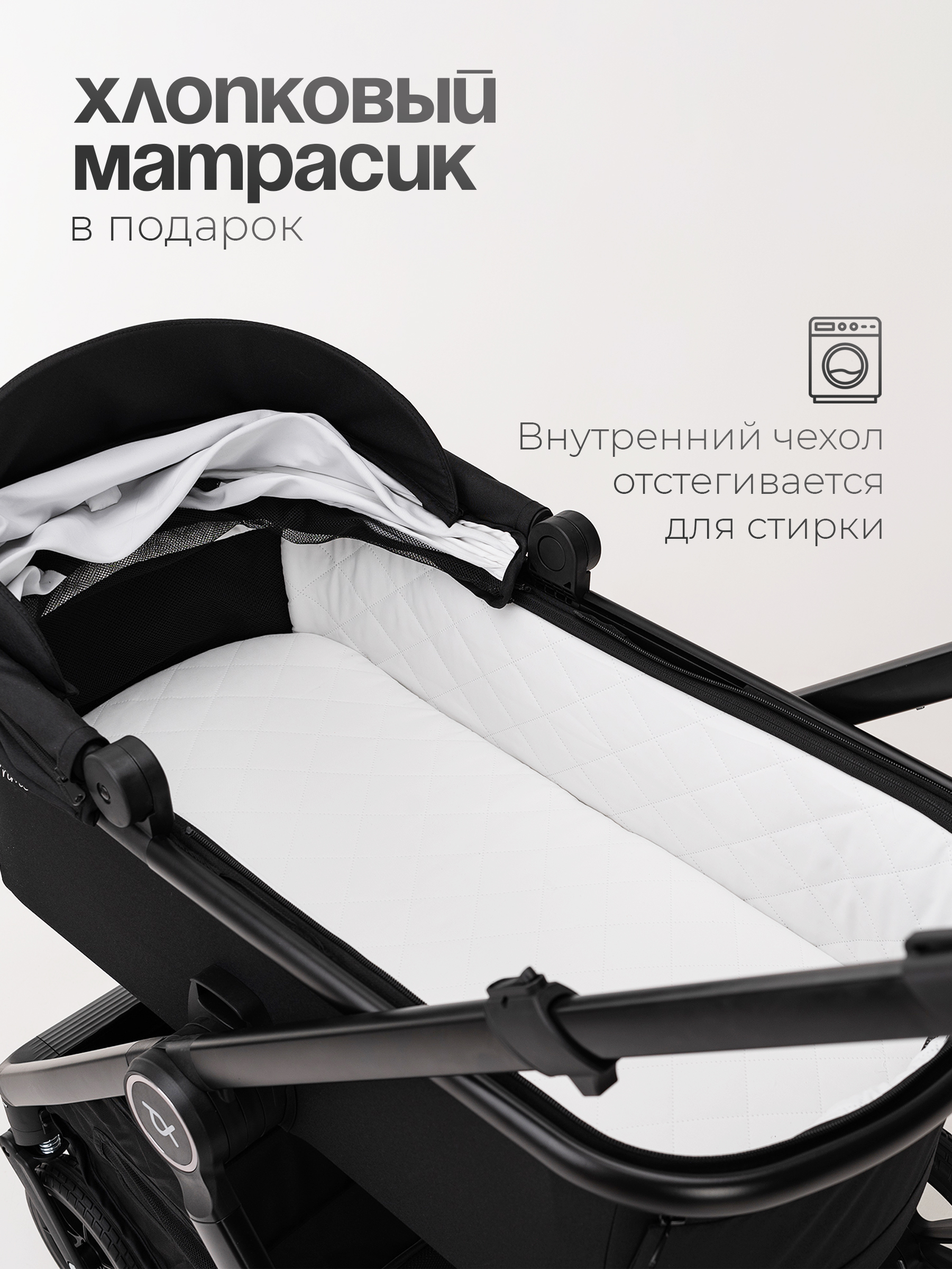 Коляска 2в1 Tomix Prime черный - фото 20