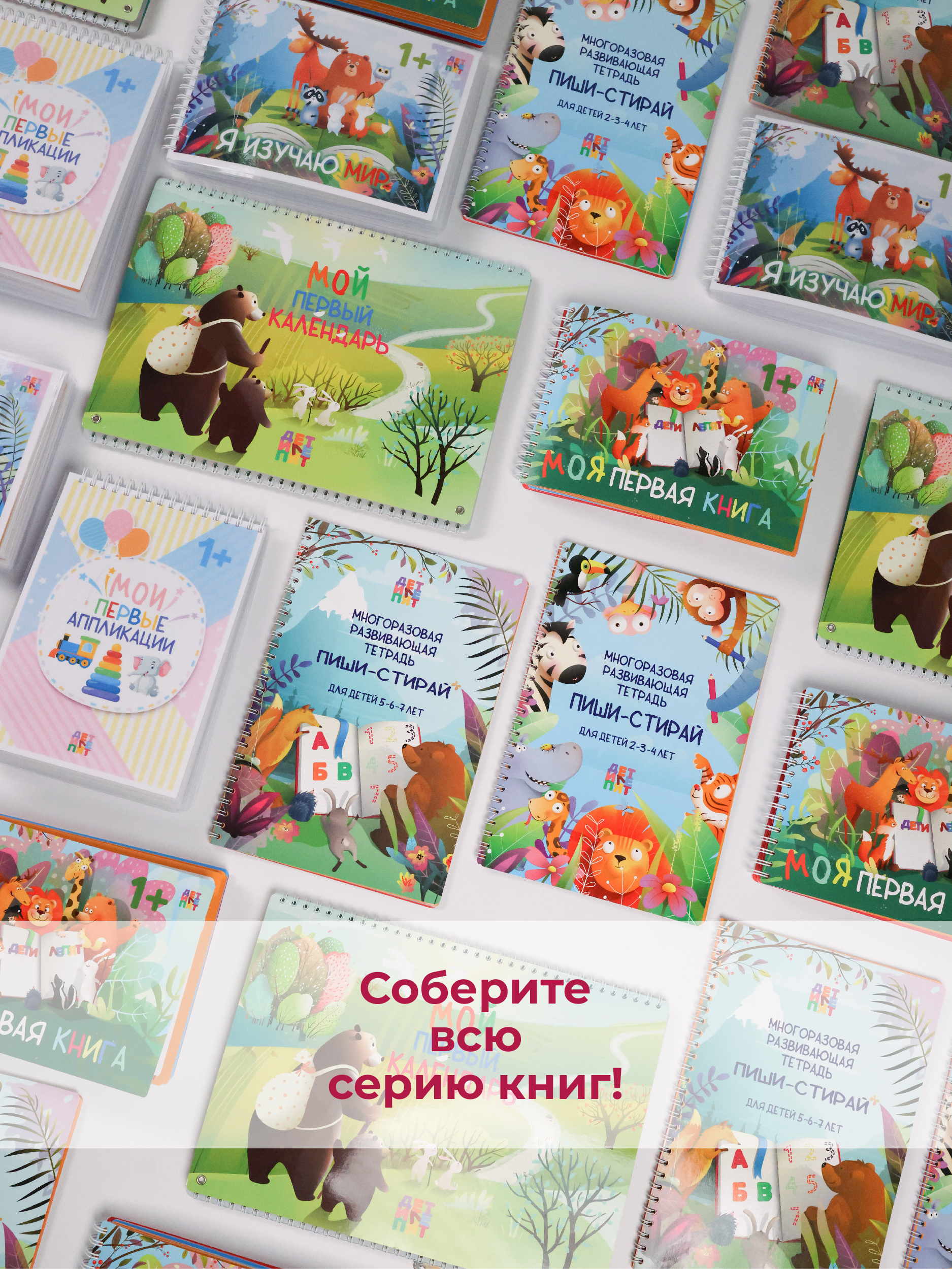 Развивающие книжки ДЕТИ ЛЕПЯТ Развивашки для малышей - фото 20