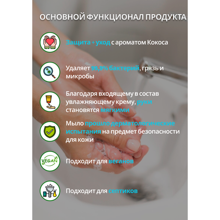 Мыло жидкое Astonish Райское наслаждение кокос 600 мл