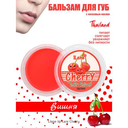 Гигиеническая помада Ilene