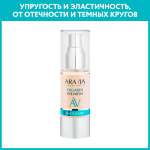 Патчи ARAVIA Laboratories 30 мл