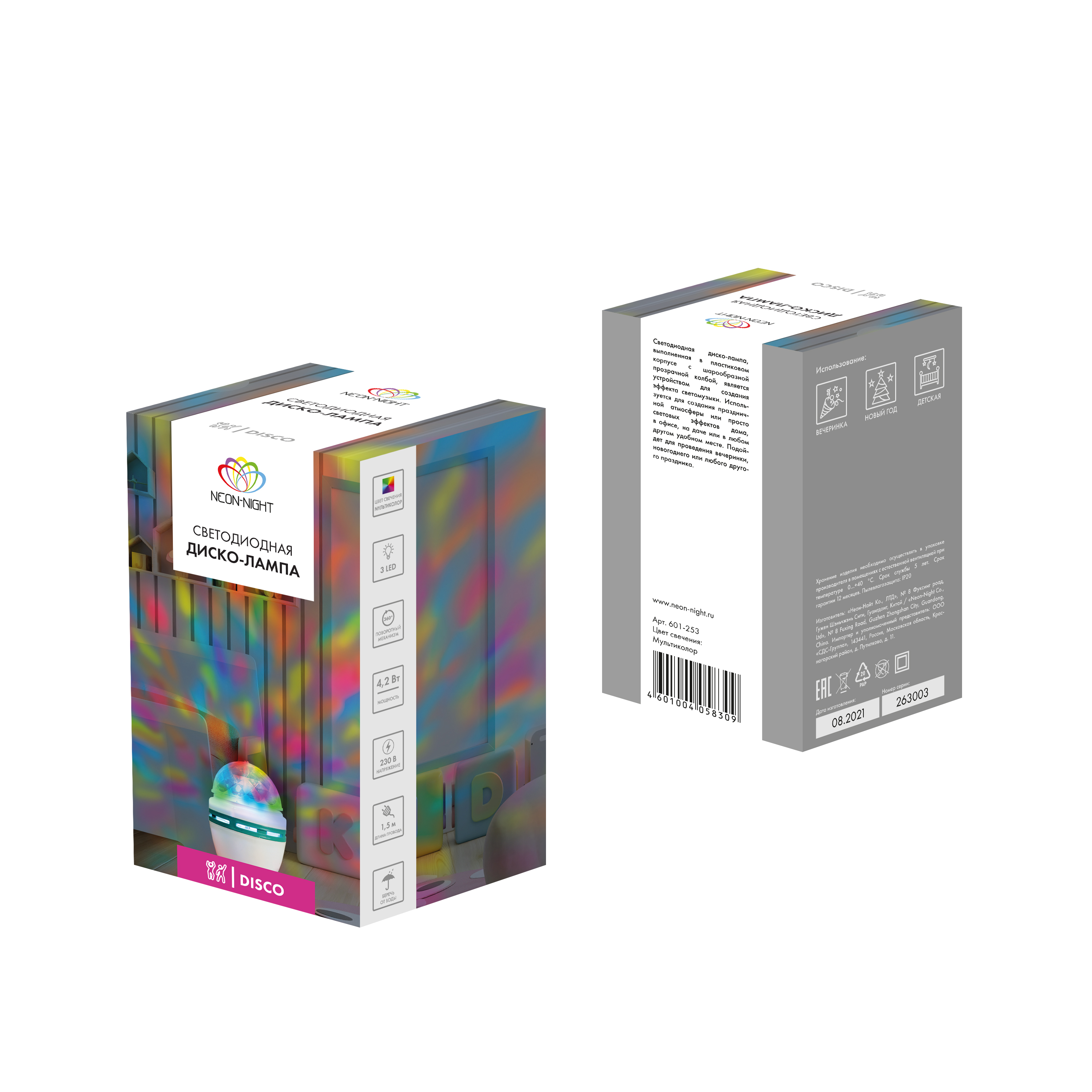 Светодиодная диско-лампа Е27 NEON-NIGHT 601-253 - фото 12