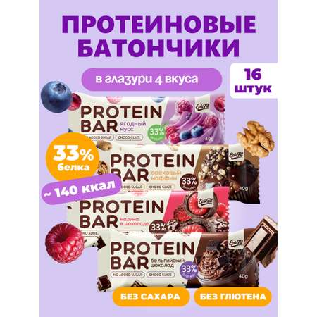 Набор протеиновых батончиков в глазури EpicFit Ассорти 4 вкуса 16шт