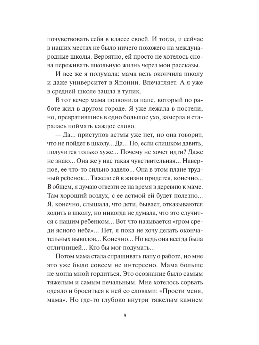 Книга Миф Ведьма Запада мертва - фото 8
