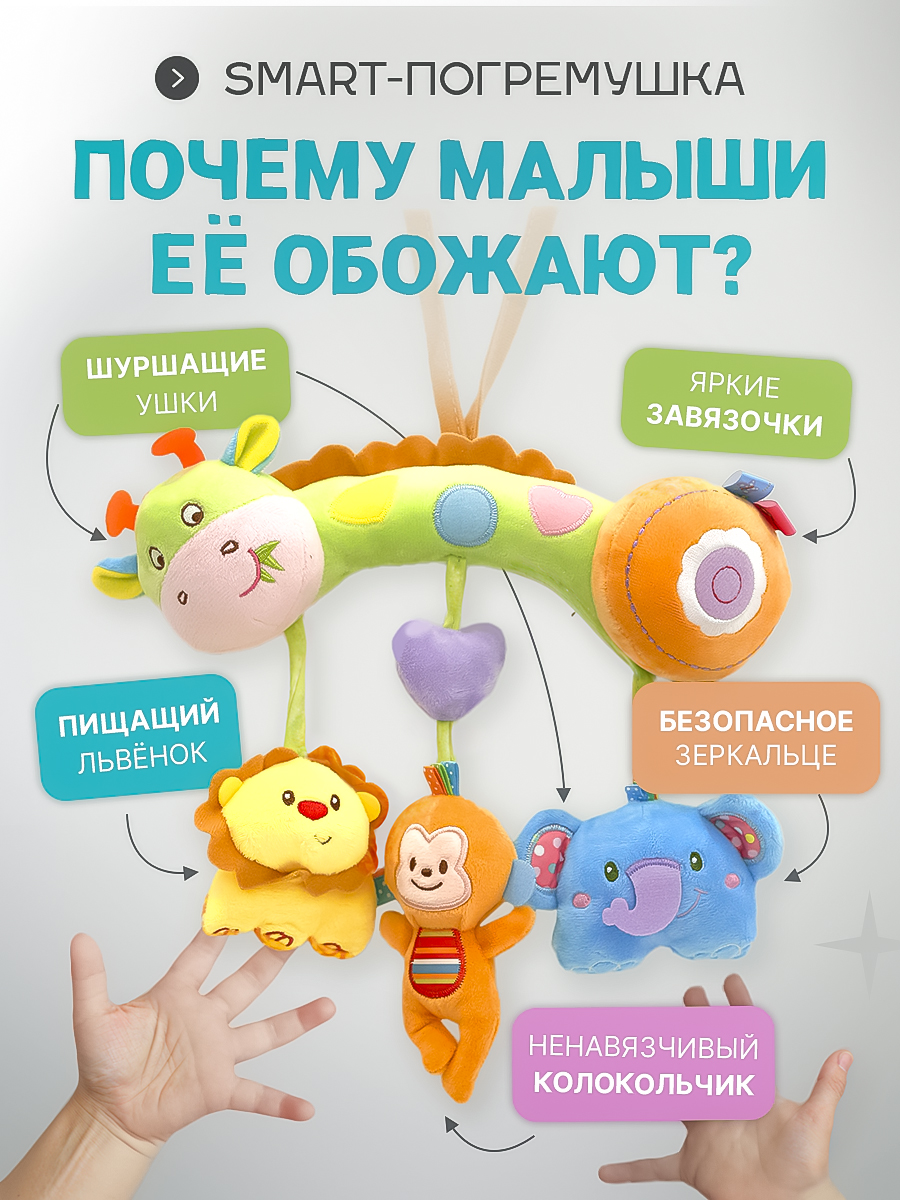 Игрушка SHARKTOYS подвеска Жирафик - фото 3