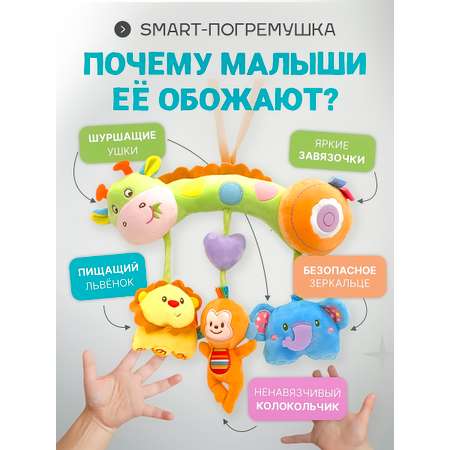 Игрушка SHARKTOYS подвеска Жирафик