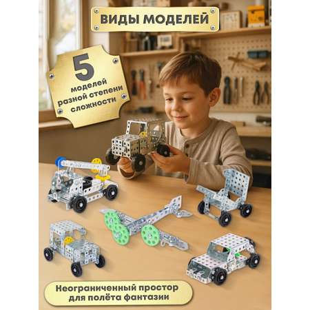 Конструктор Юнландия металлический