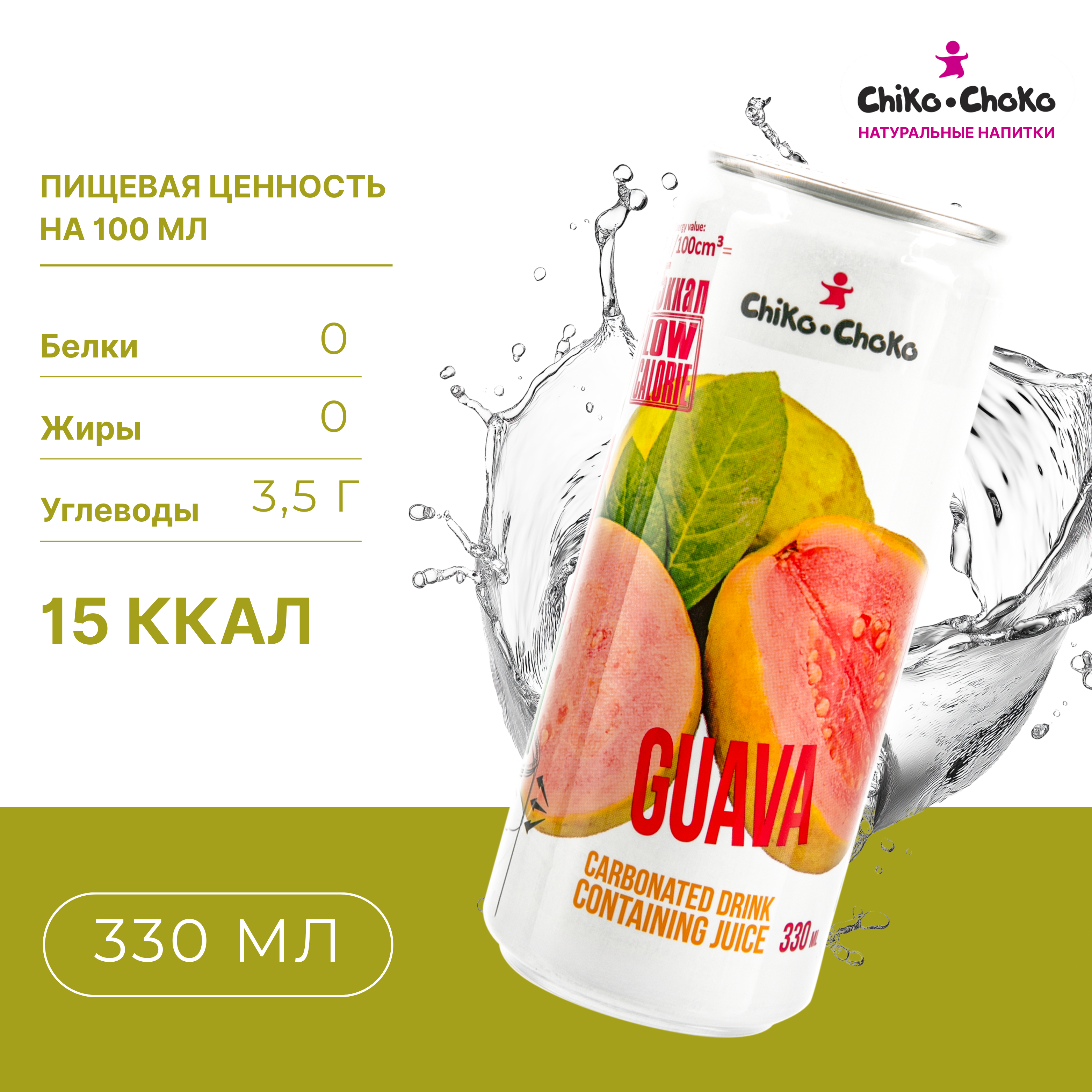 Напиток газированный Сhiko-Choko с содержанием сока - фото 2