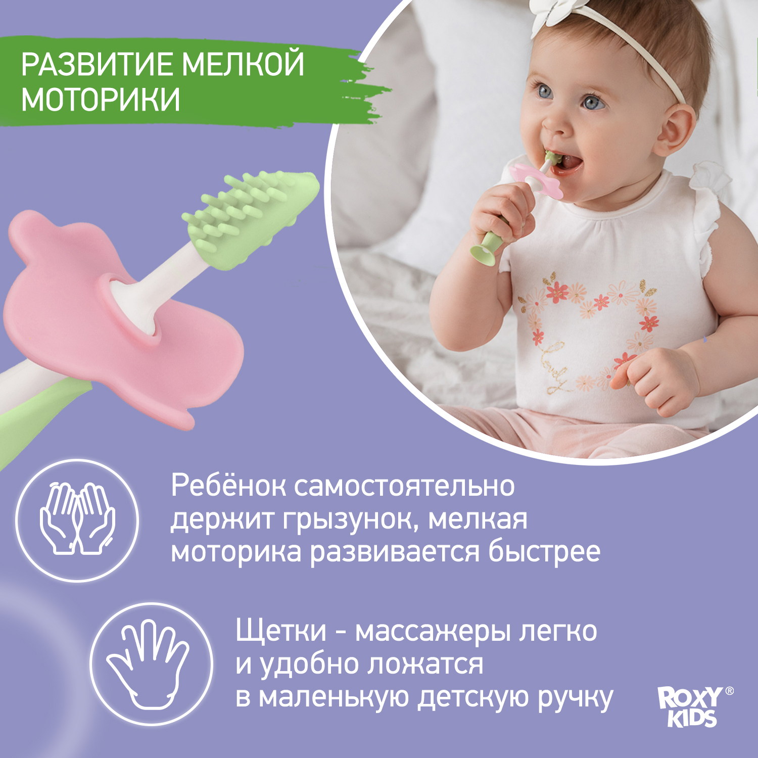 Зубная щетка классическая ROXY-KIDS 2 шт. - фото 5