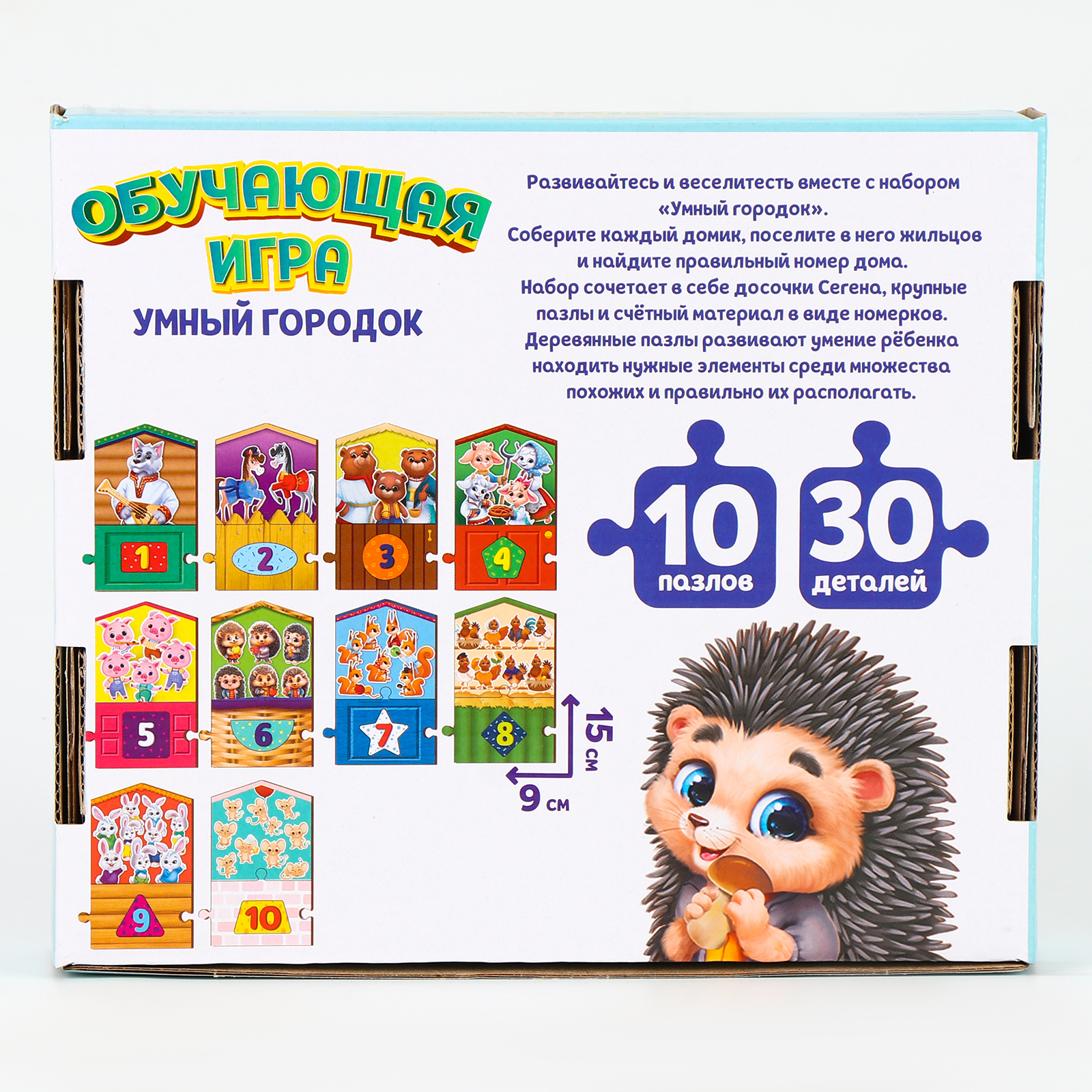 Игрушка Sima-Land сортер Умный городок - фото 8
