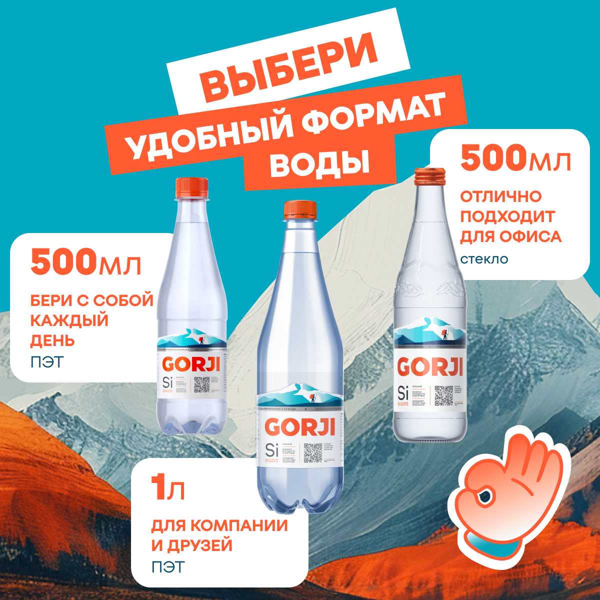 Минеральная вода GORJI природная газированная 0.5 л ПЭТ 12 шт. - фото 10