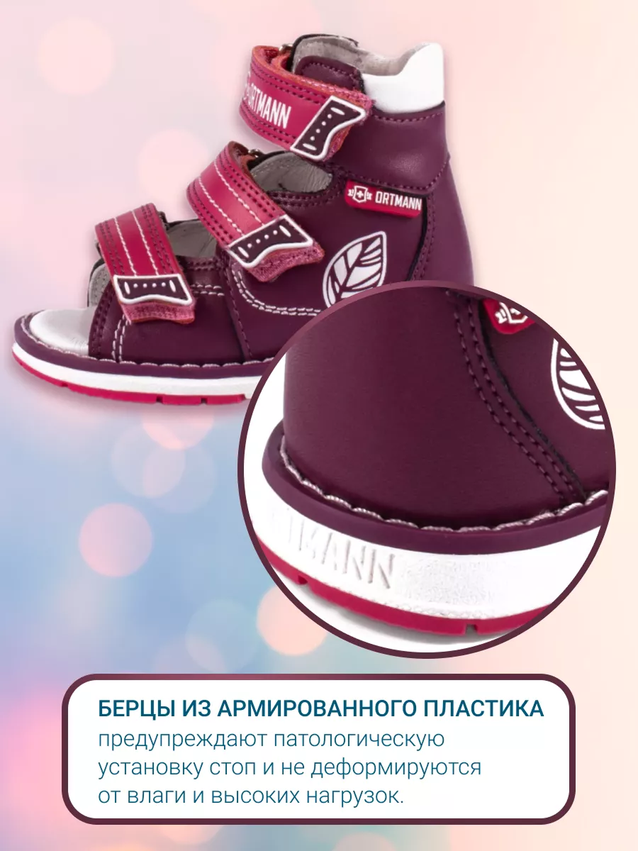 Сандалии ORTMANN kids 26.16_Sven_бордовый - фото 7