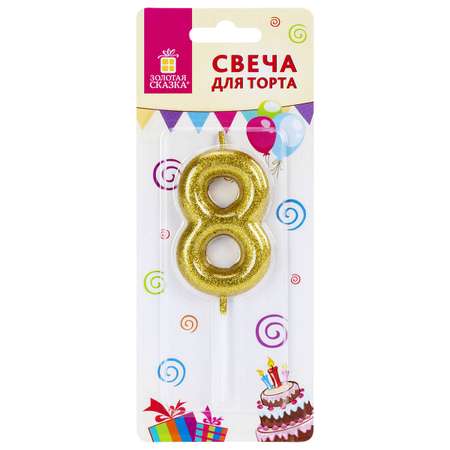 Свеча для торта Золотая сказка цифра 8 с глиттером 6 см на шпажке в блистере