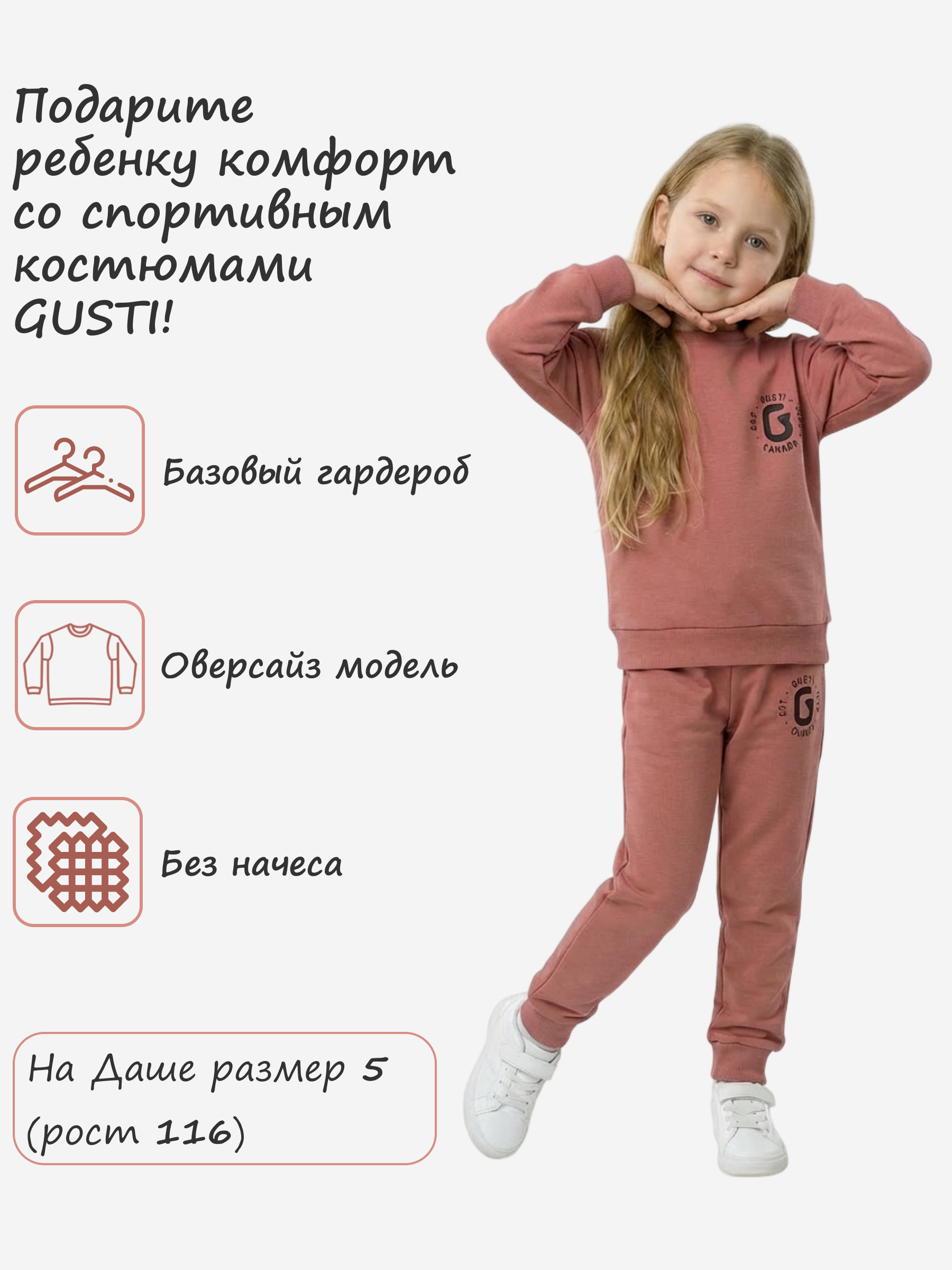 Спортивный костюм GUSTI GW5S200-Tea Rose - фото 3