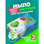 Набор Attivio Динозавры Юрского периода мыло