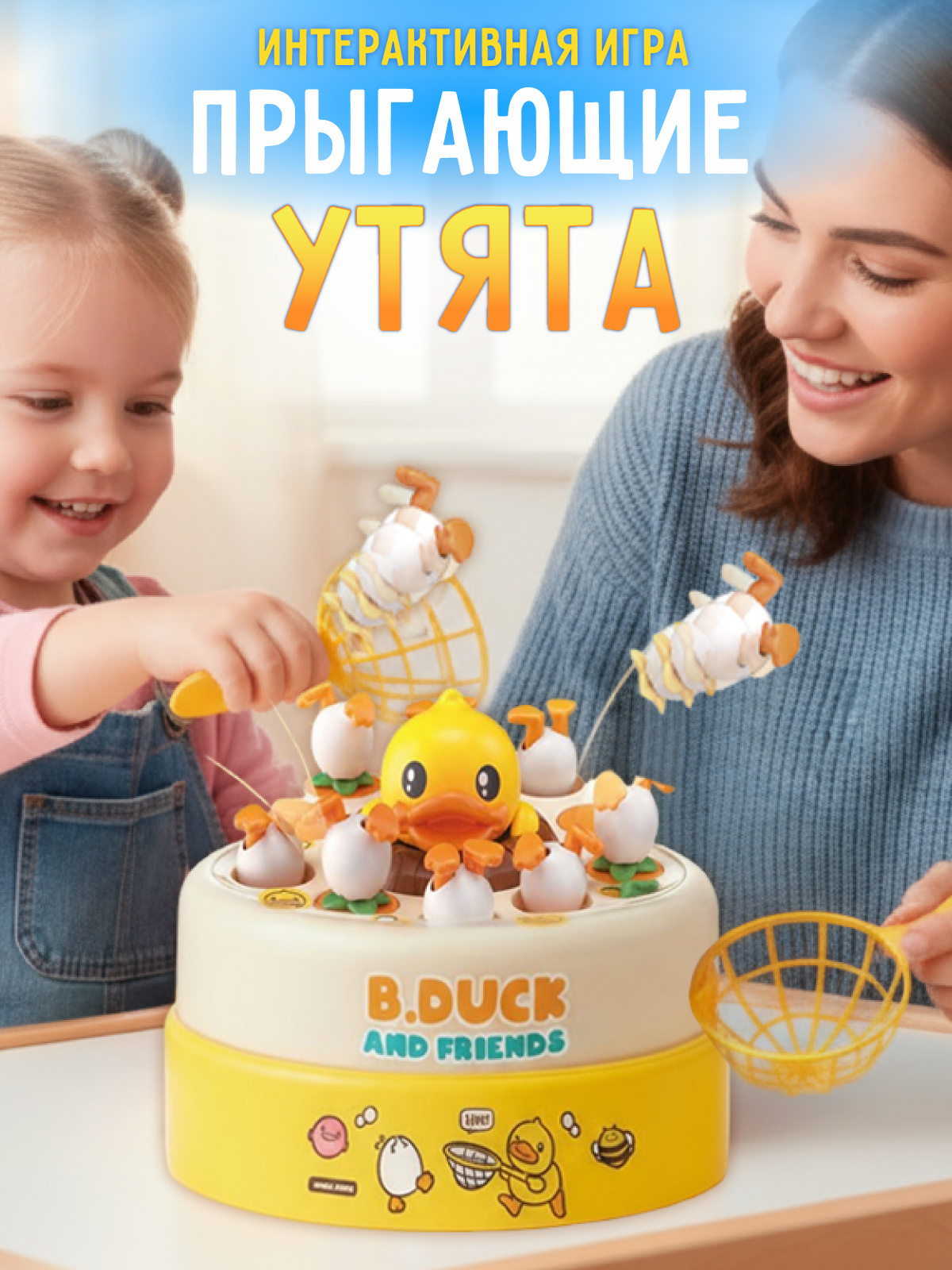 Настольная игра Smart Baby Прыгающие утята - фото 1
