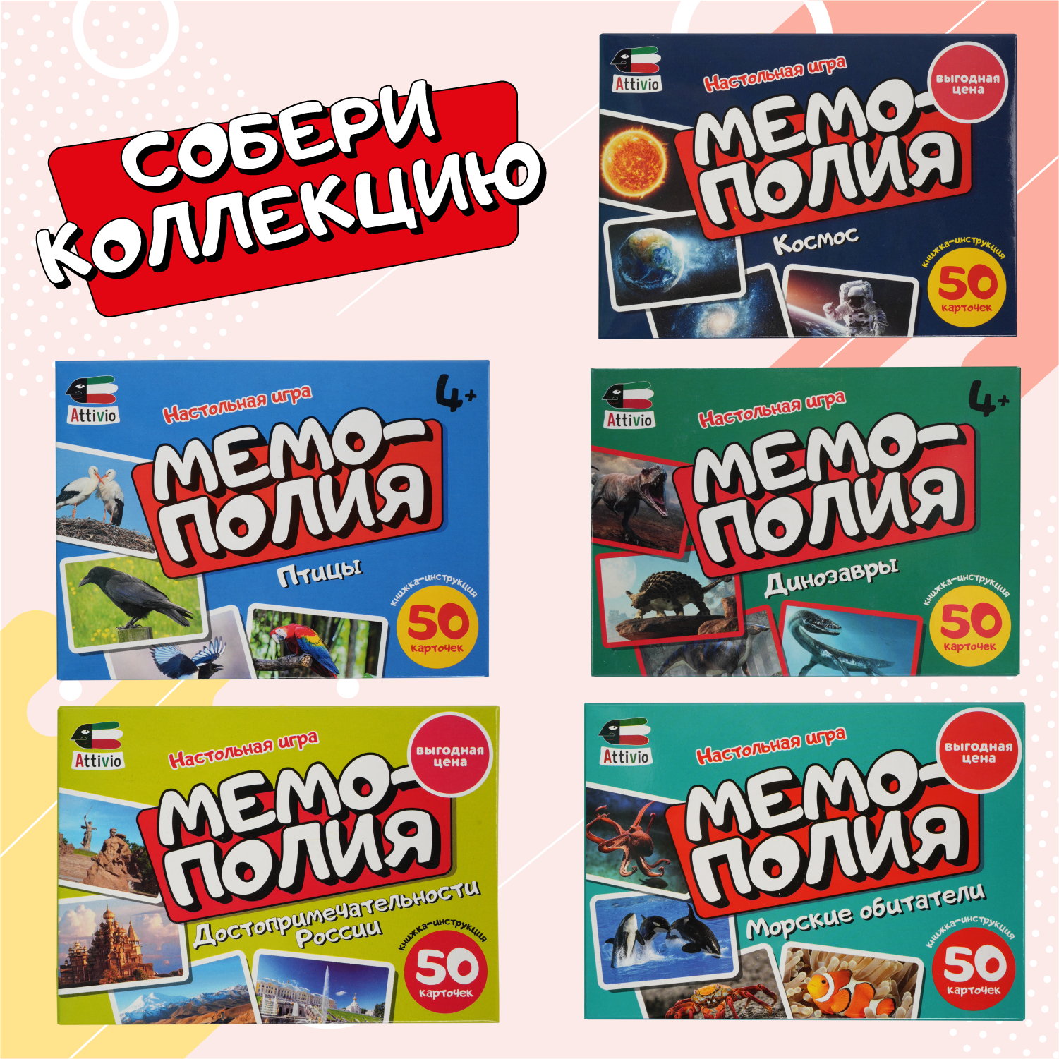 Настольная игра Attivio Мемополия Столицы - фото 6