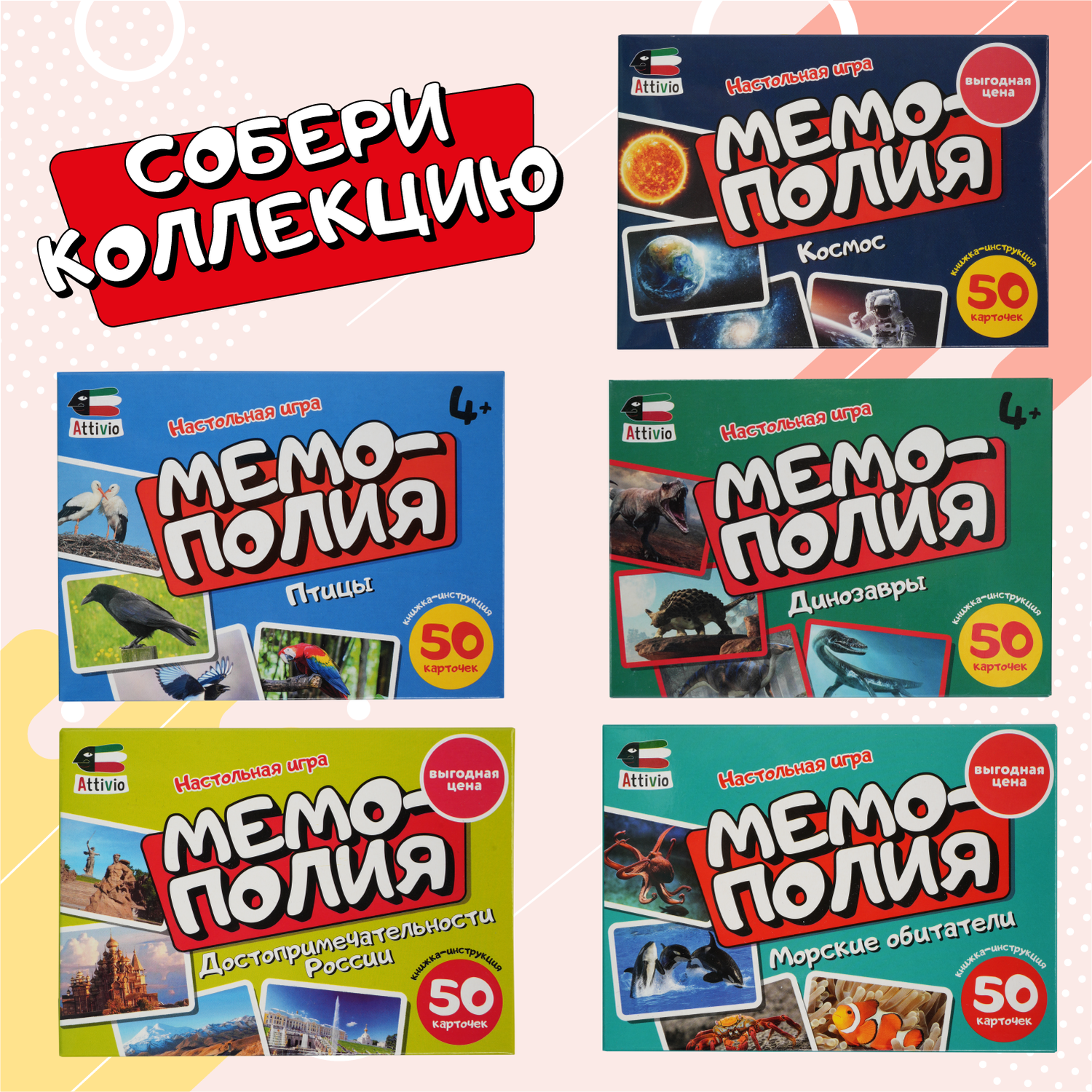 Настольная игра Attivio Мемополия Столицы - фото 6