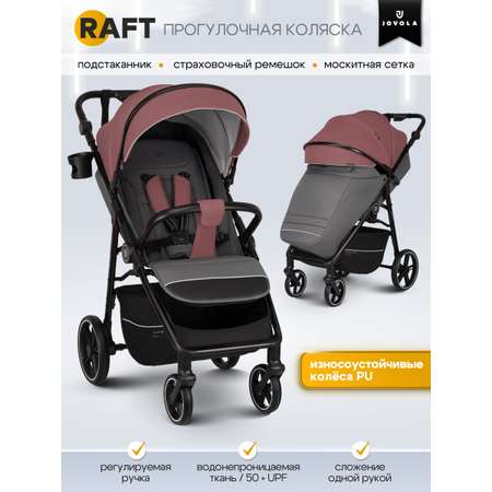 Коляска прогулочная JOVOLA Raft всесезонная розовый
