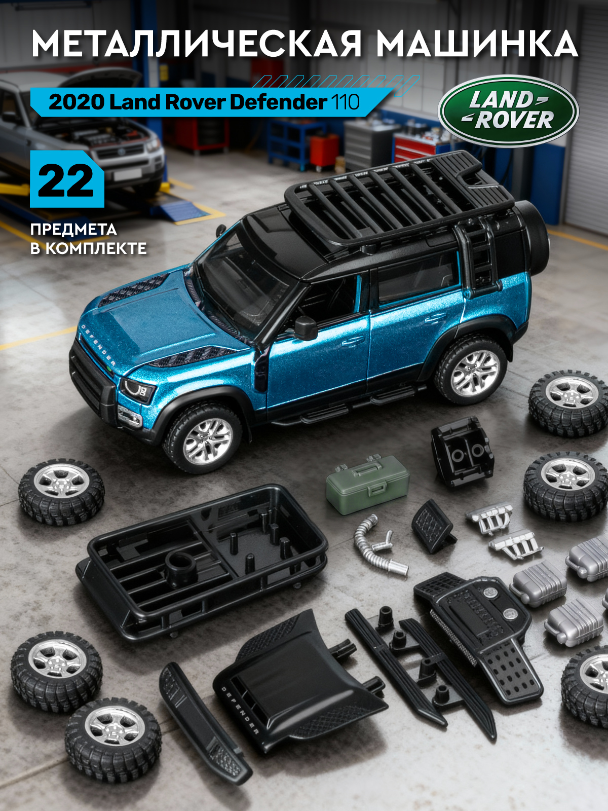 Автомобиль АВТОпанорама Land Rover Defender 110 Сборная модель 1:43 JB1251721 - фото 1