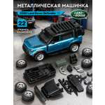 Автомобиль АВТОпанорама Land Rover Defender 110 Сборная модель 1:43