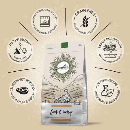 Корм для кошек CRAFTIA 1.4к из утки и индейки harmona сухой