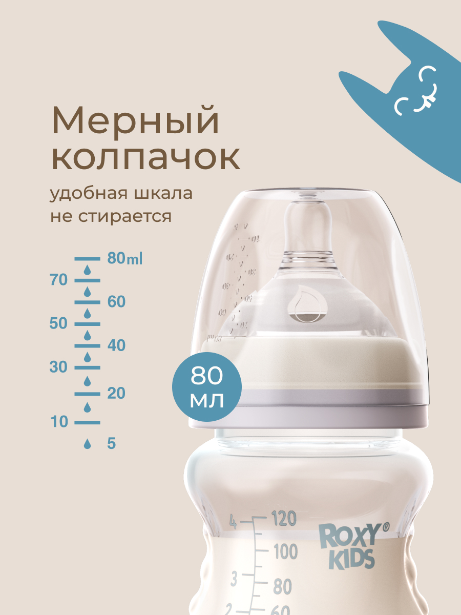 Бутылочка ROXY-KIDS - фото 6